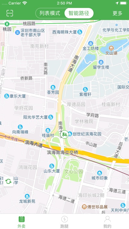 逐趣同城配送员