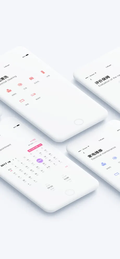 家政帮-找保洁保姆服务的好帮手