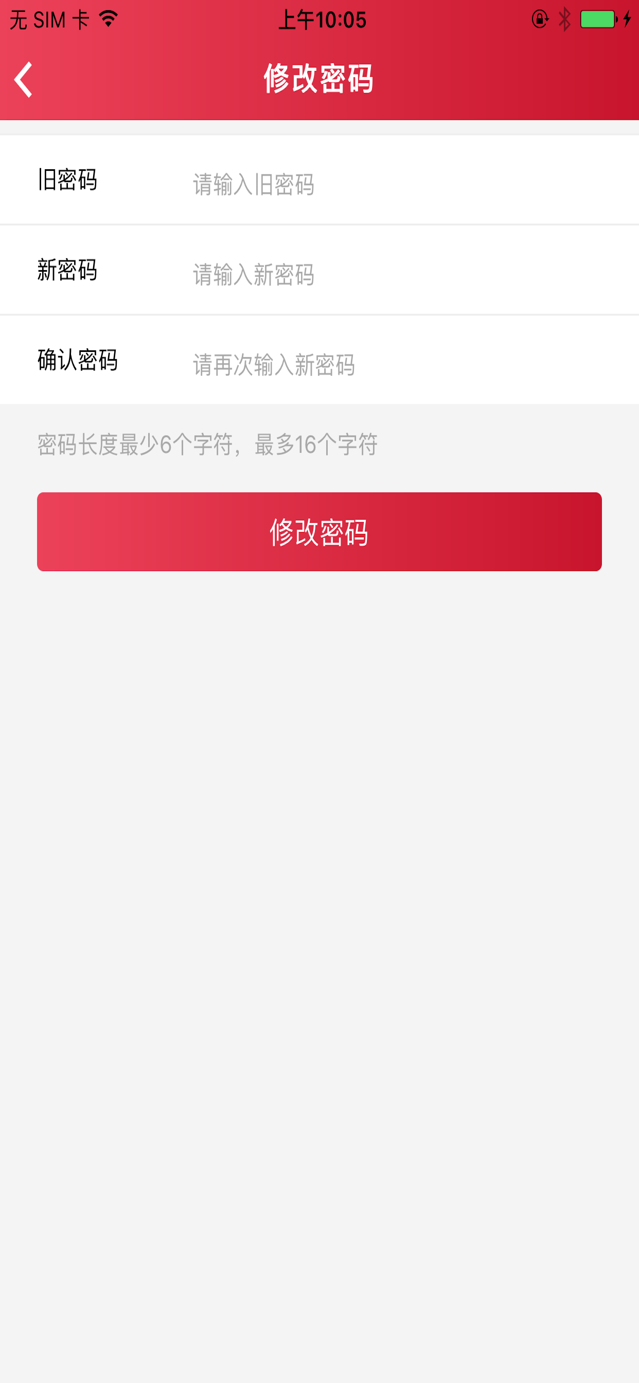 智能超控保险柜 screenshot 5