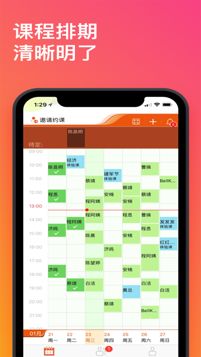 51找私教教练端-卖课约课工具 app screenshot