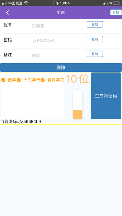 App screenshot