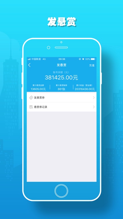 生意宝典 screenshot-6