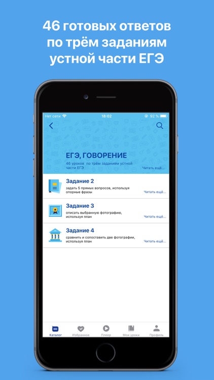 UCanSpeak ОГЭ/ЕГЭ screenshot-4