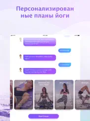 yoga: йога для начинающих айпад изображения 2