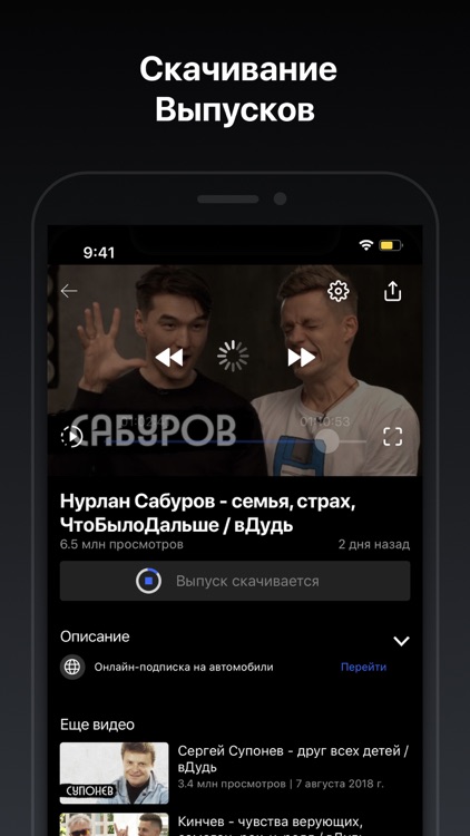 вДудь screenshot-6