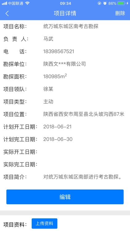 云掌文物 screenshot-5
