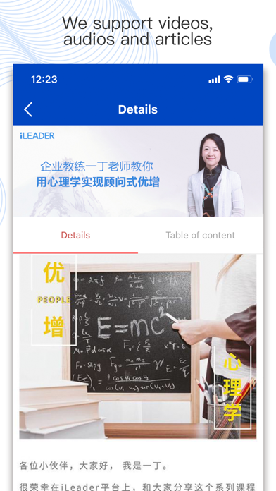 领袖学堂 screenshot 2