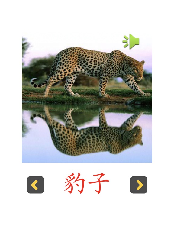 Screenshot #4 pour 认知卡认识动物