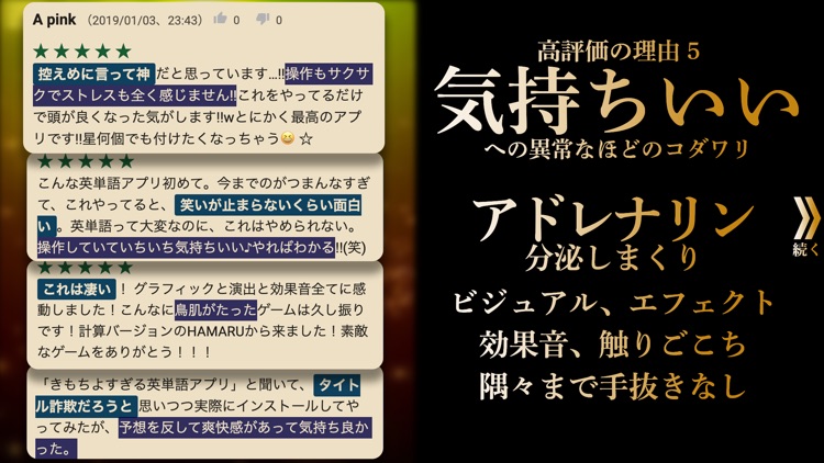英語 英単語ゲーム HAMARU TOEIC screenshot-5