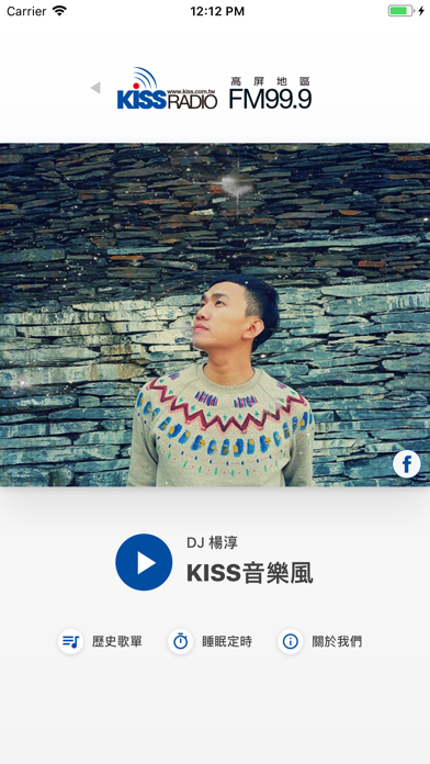 Screenshot #1 pour KISS_RADIO