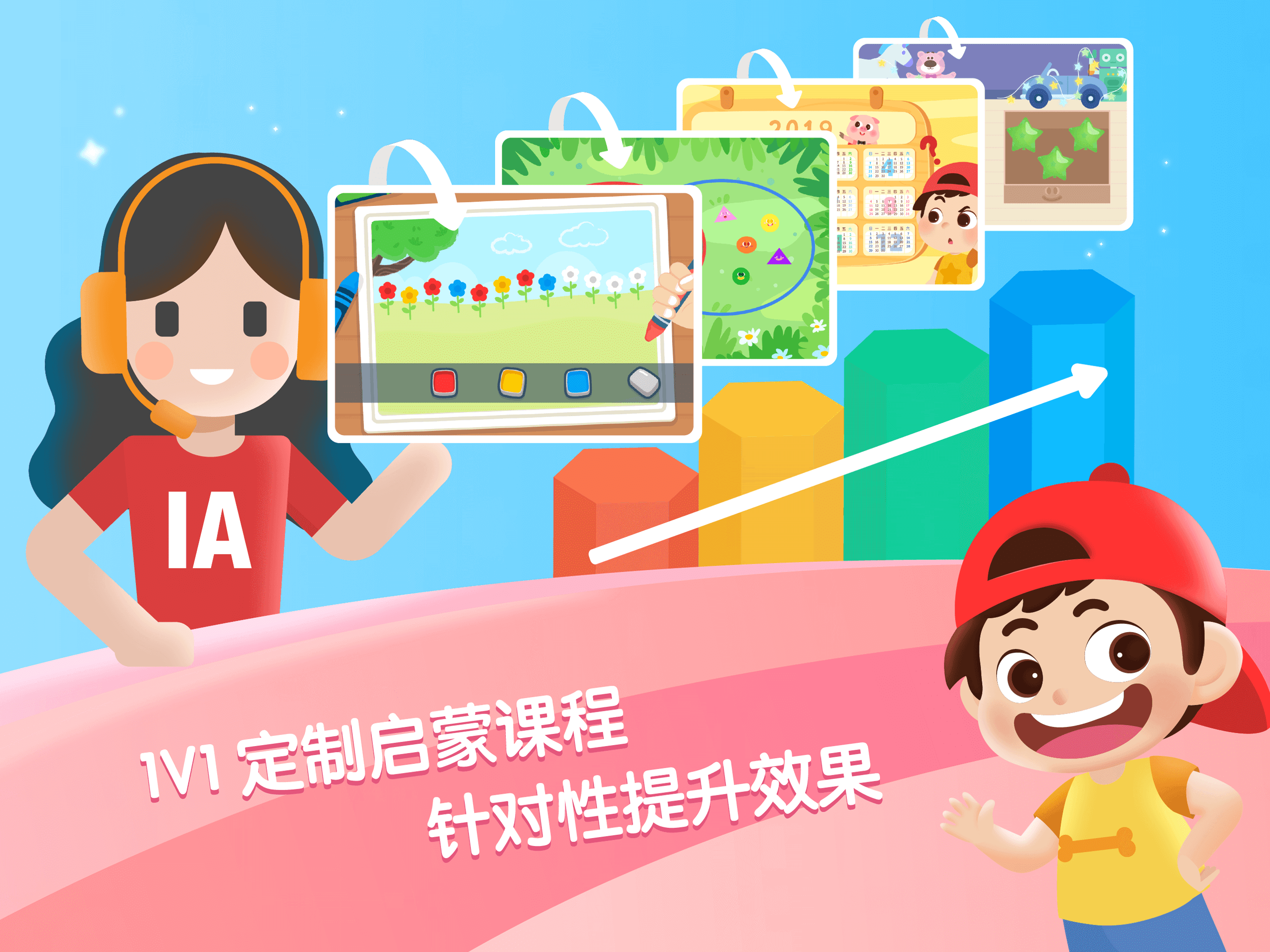 迈思星球-幼儿早教数学启蒙游戏