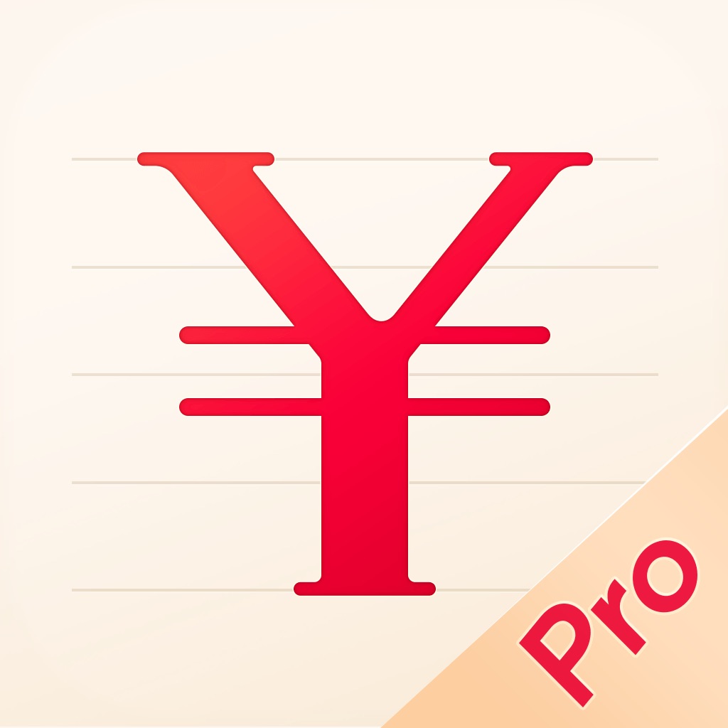 随手记账Pro–手账记帐