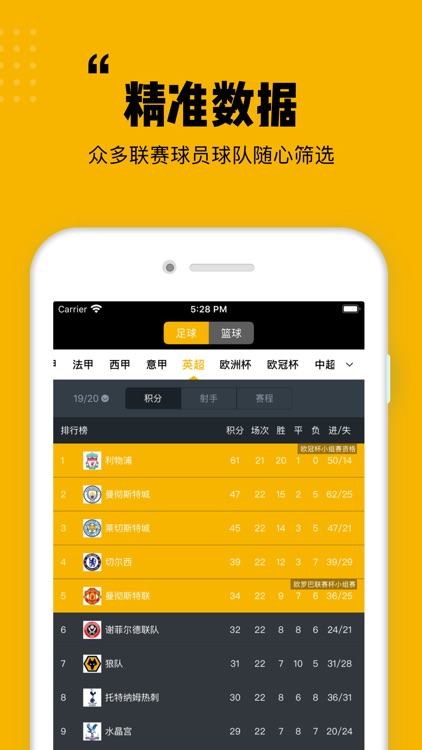 看球大师-看比赛来看球大师