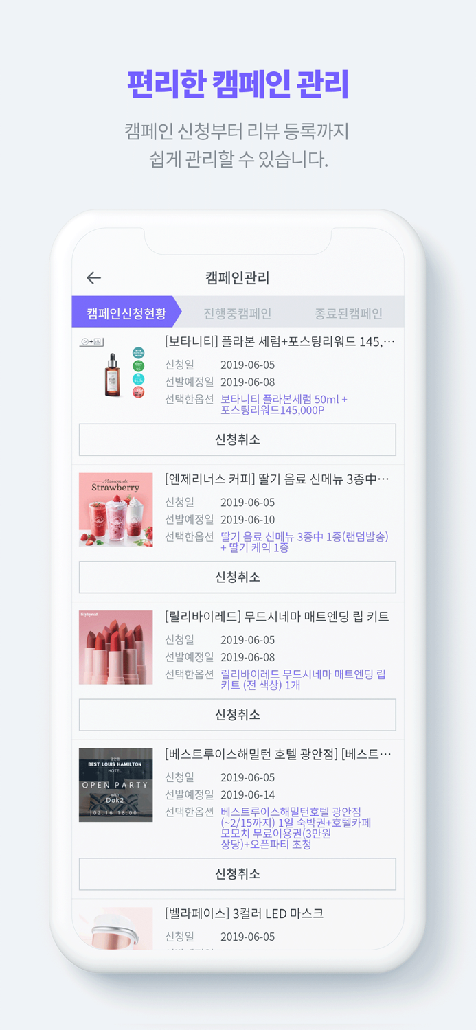 파인앳플 - 인스타그램 블로그 리뷰 체험단