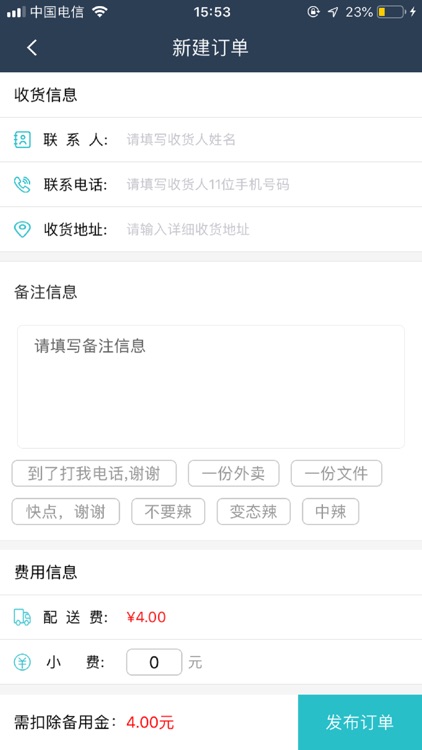 乐活外卖商户端