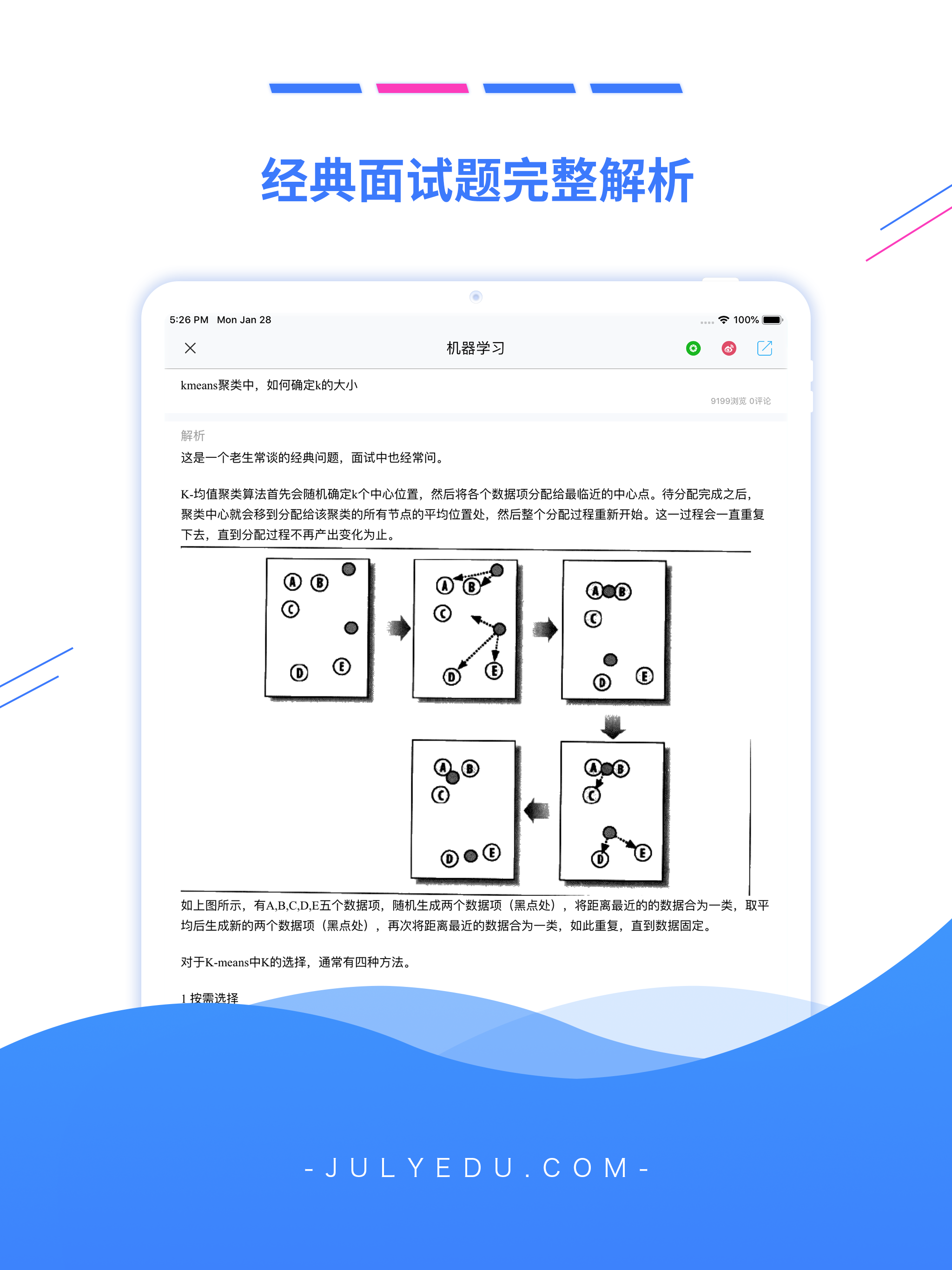 七月在线 - 智能时代在线职教平台