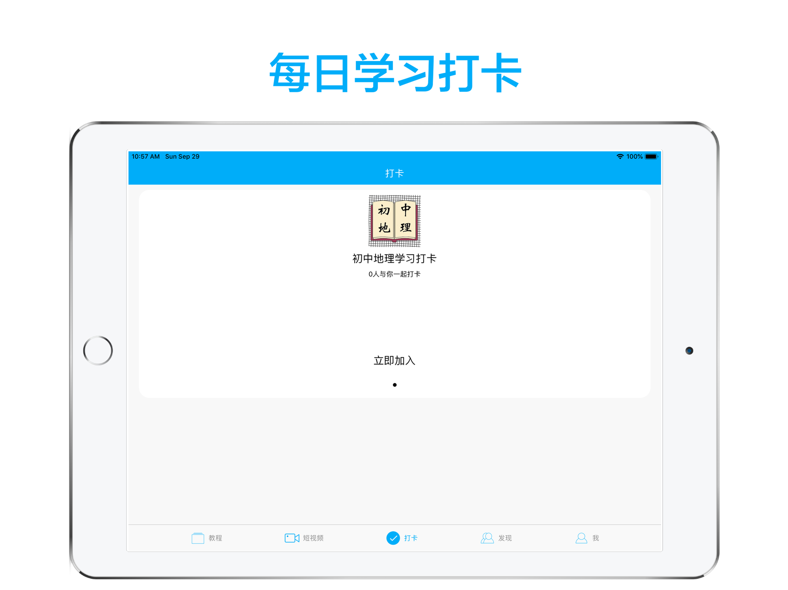 初中地理-名师课堂教学视频大全