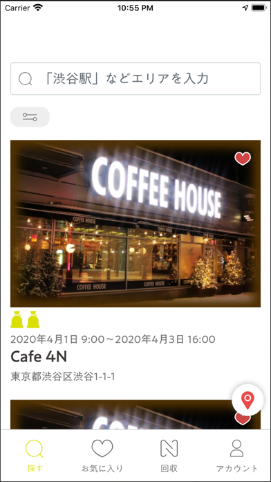 Screenshot #1 pour NOAH ストロー回収管理アプリボランティア用