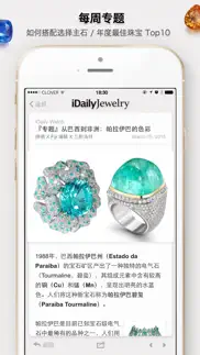每日珠宝杂志 · idaily jewelry problems & solutions and troubleshooting guide - 3