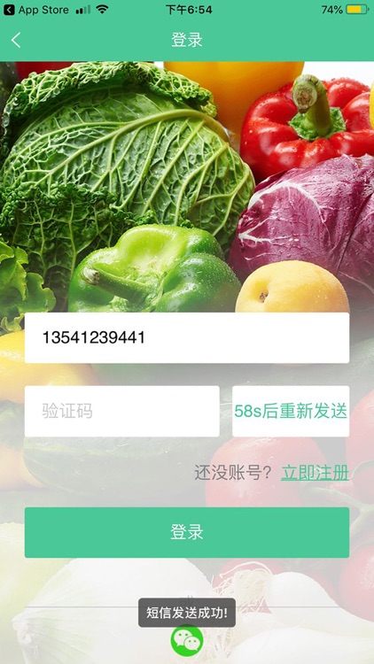 优菜商城 screenshot-4