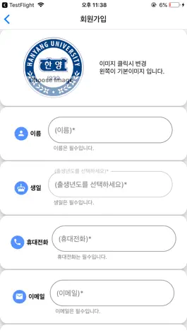 Game screenshot 한양대학교 부동산융합대학원 원우회 연락처 apk