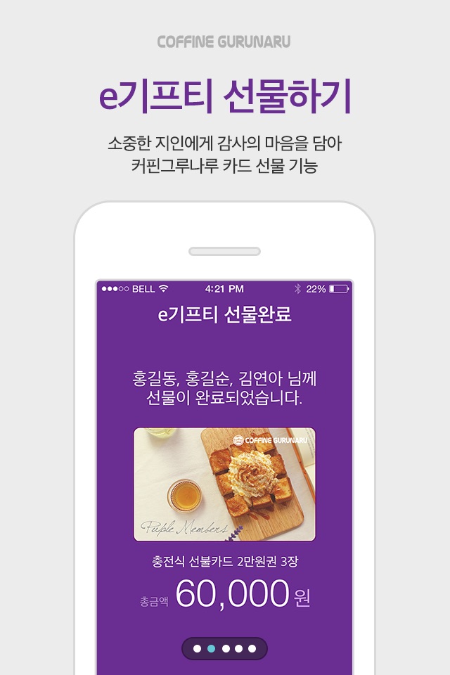 퍼플 멤버스 screenshot 2