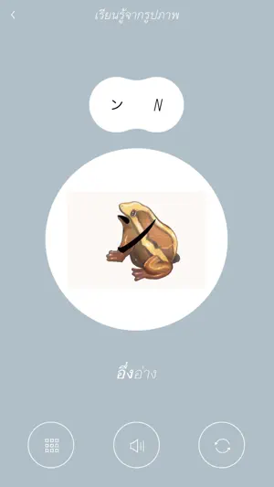 Katakana Memory Hint [Thai] screenshot 2