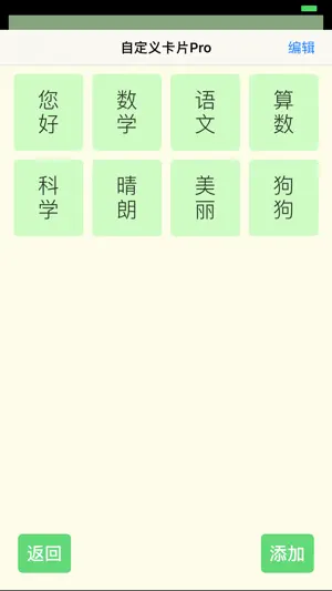 CardTalk- Learn to communicate screenshot 3