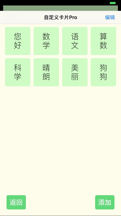 CardTalk- Learn to communicate