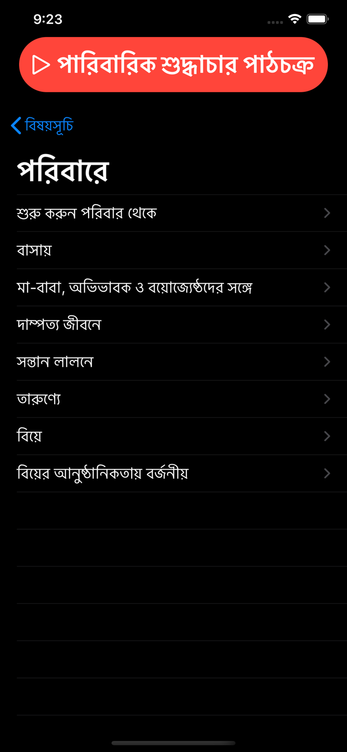 Quantum Manner and Etiquette