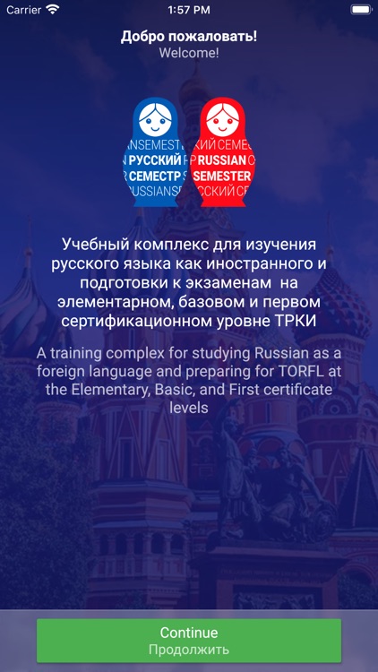 SemesterRus - Learn & Test Rus