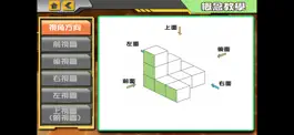 Game screenshot 國中數學三視圖主題板 apk