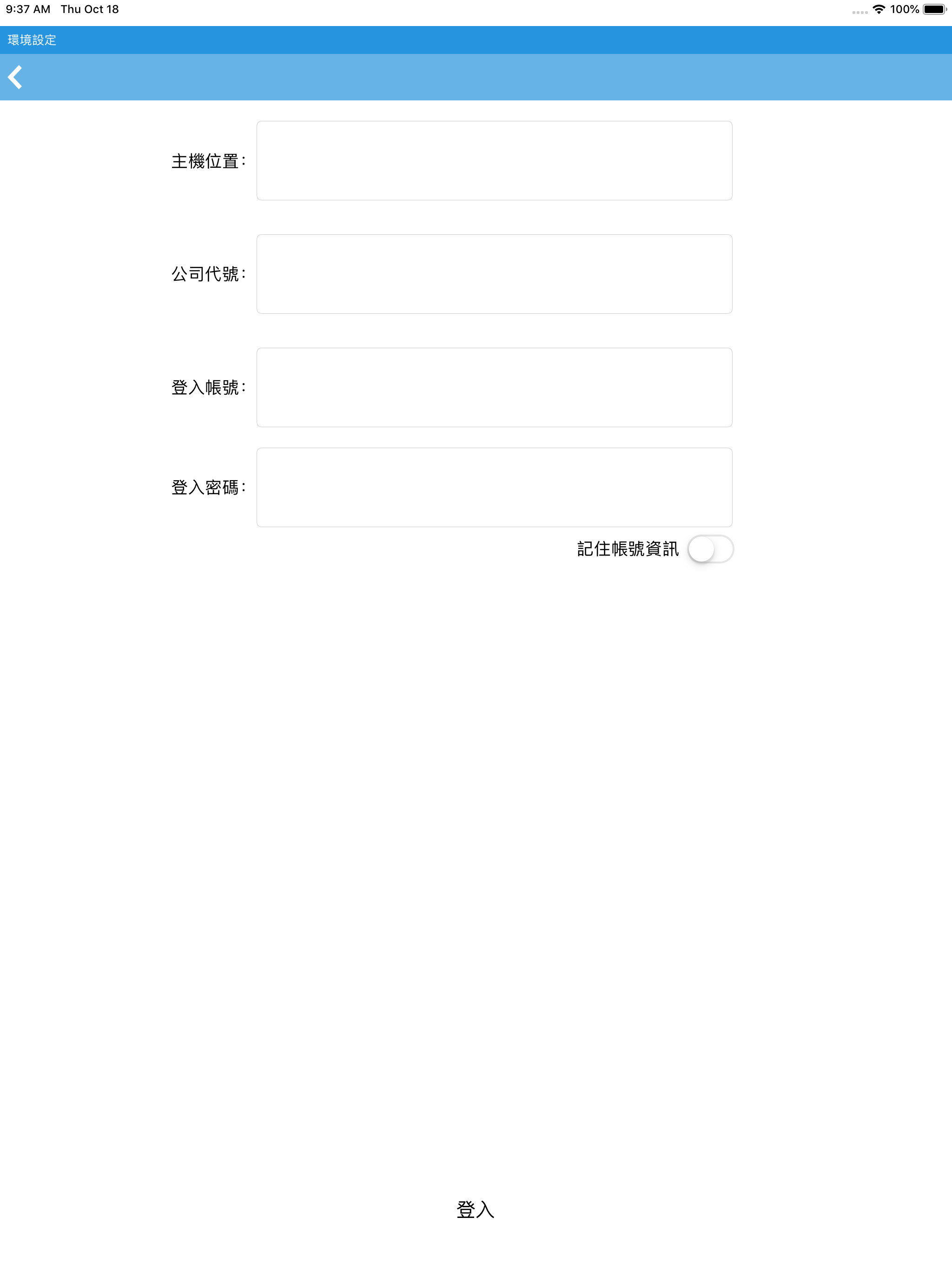 凌越行動商務