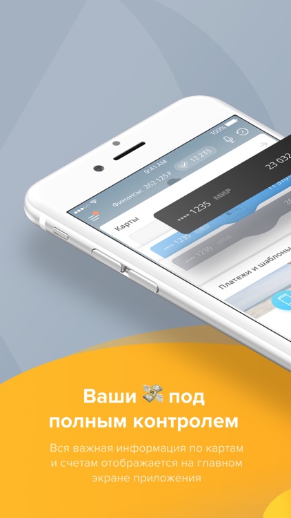 Бинбанк online 2.0 screenshot-0
