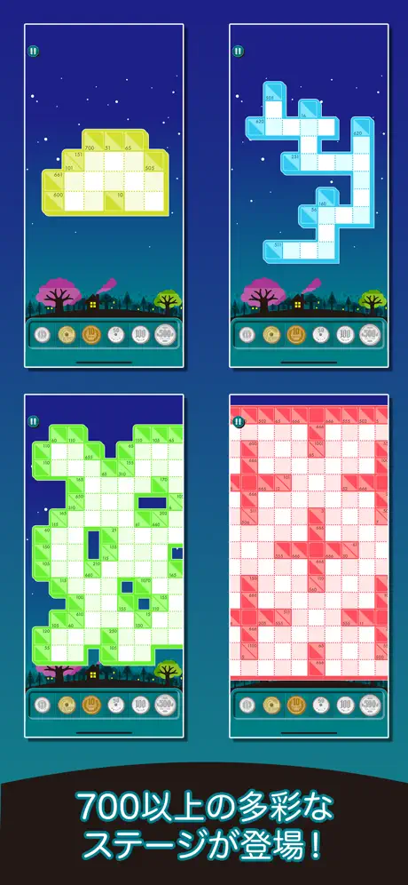 コインクロス - お金のロジックパズル