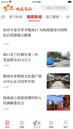 纯美昌江 screenshot 2