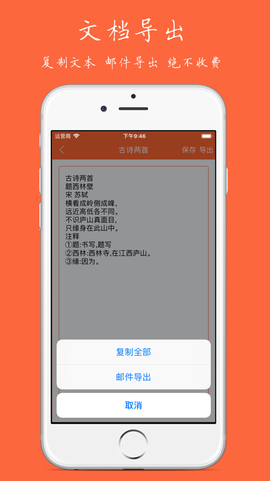 #6. 扫描识别王-批量把图片转文字 (iOS) 게시자: 魁鹏 宋