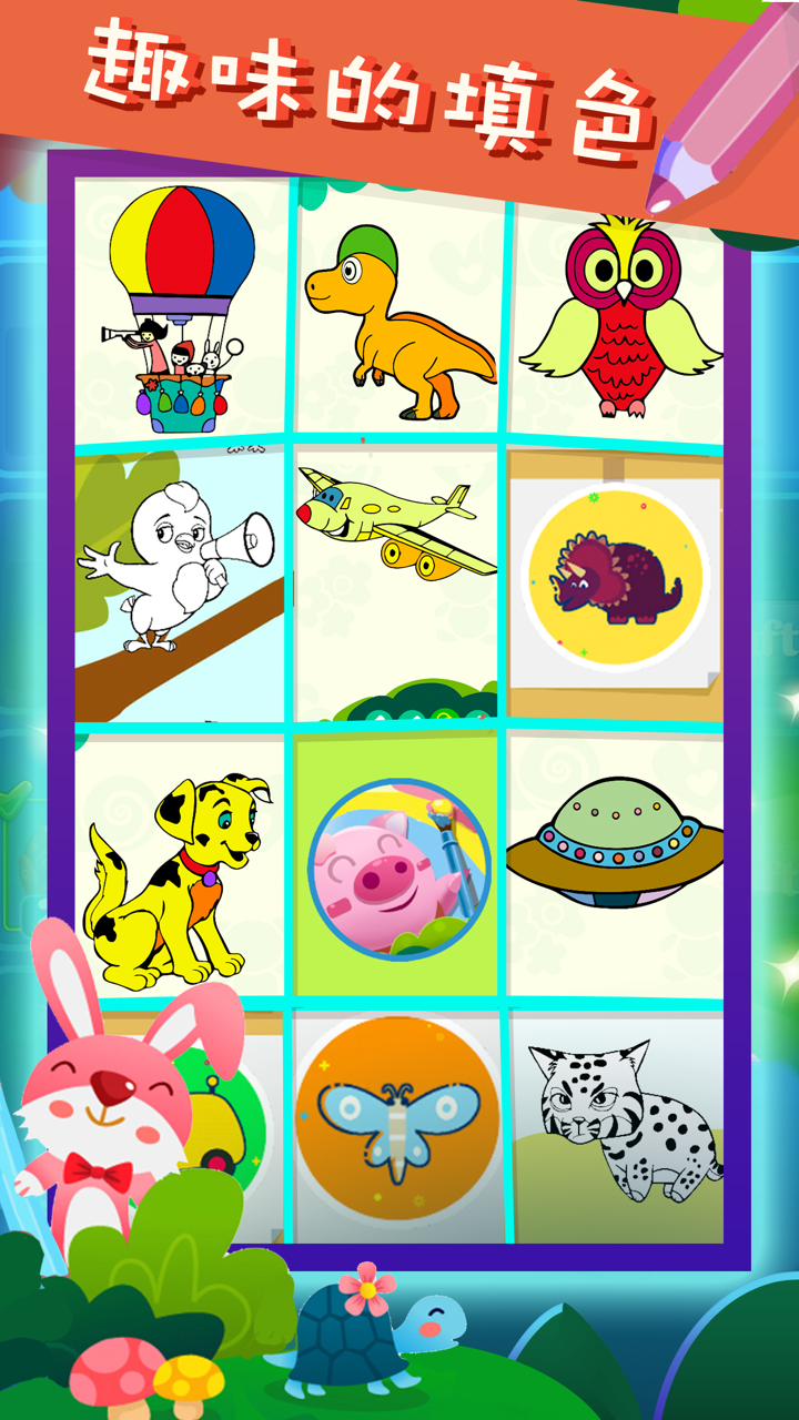 Drawing Games for Kids Baby screenshot 3