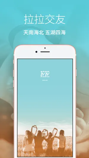 拉拉交友-女同LGBT交友软件 screenshot 1