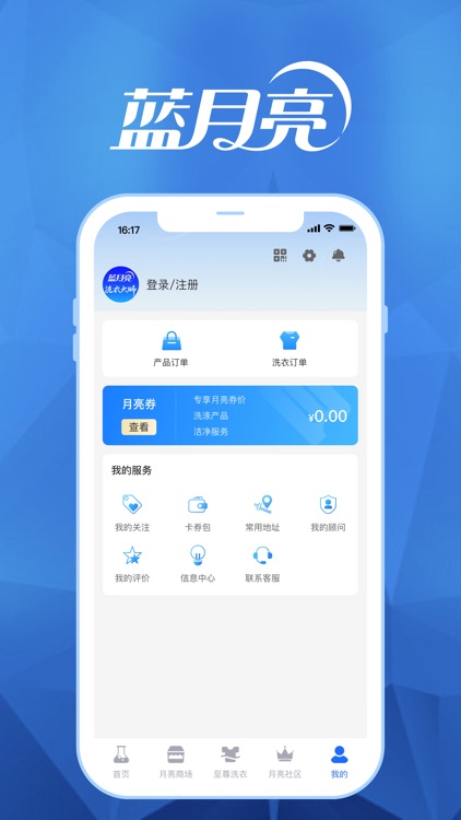 至尊洗衣 screenshot-4