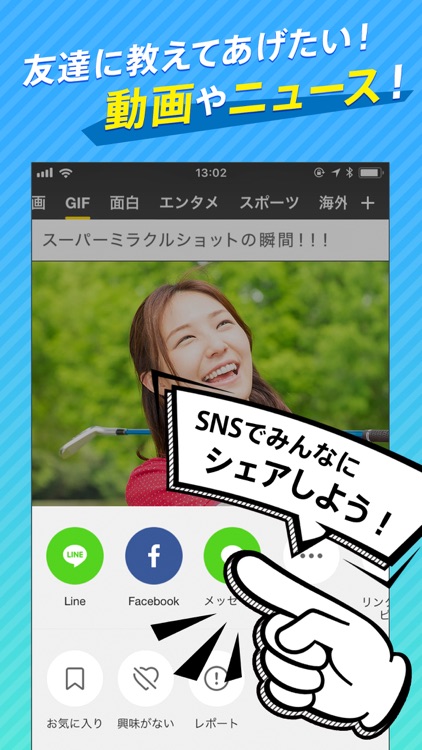 TopBuzz - 話題のニュース&面白動画見放題 screenshot-4