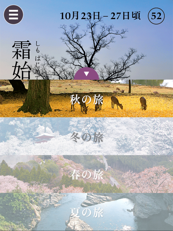 Screenshot #6 pour 奈良こよみ