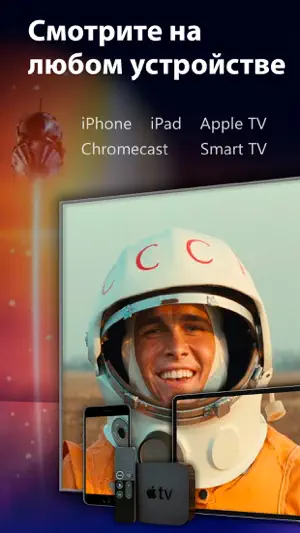 Большое ТВ: Русские фильмы HD screenshot 4