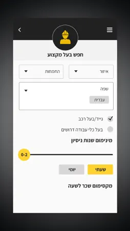 Propool screenshot 2