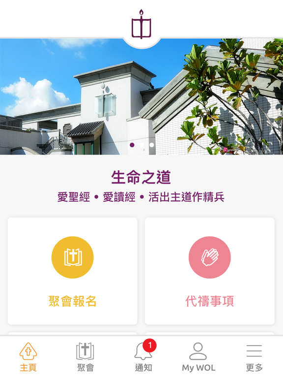 CGST WOL iPad screenshot 1 - Book app