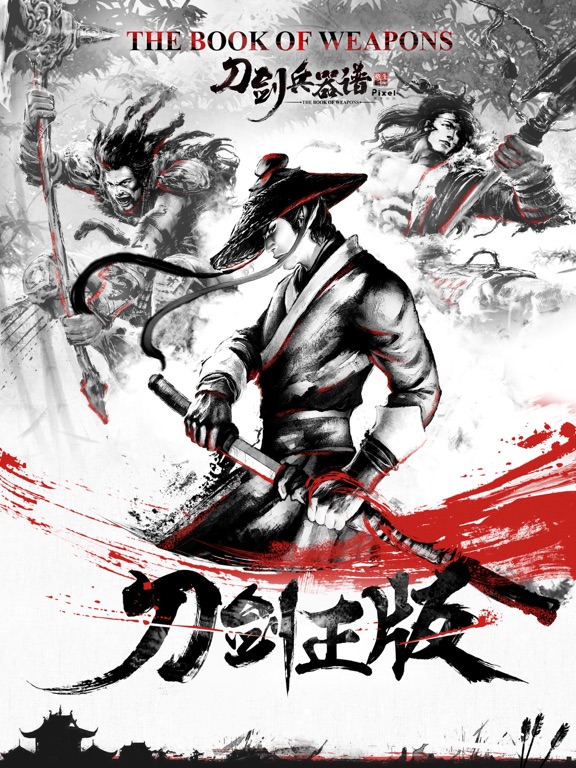 DaoJian: The Book of Weapons iPad screenshot 1 - Entertainment app