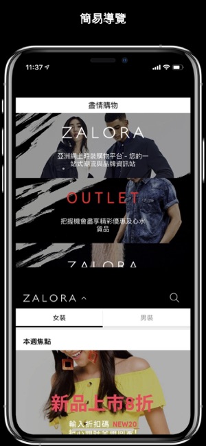 ZALORA 時尚 購物(圖4)-速報App
