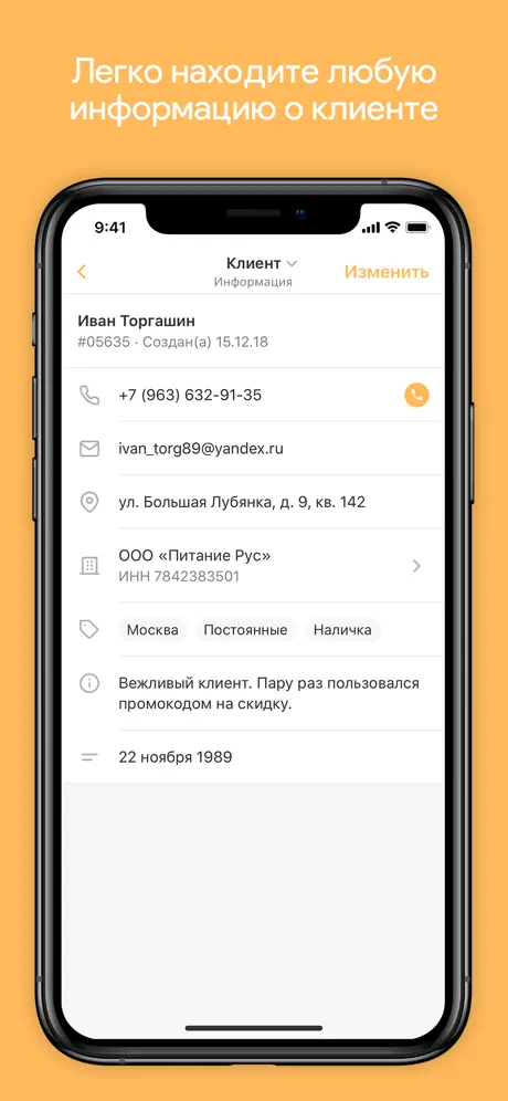 Мобильное Предприятие