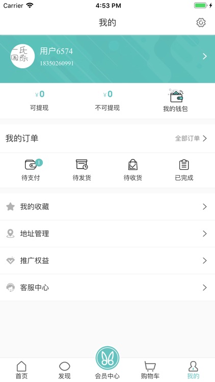 Onetoo汪兔 screenshot-3