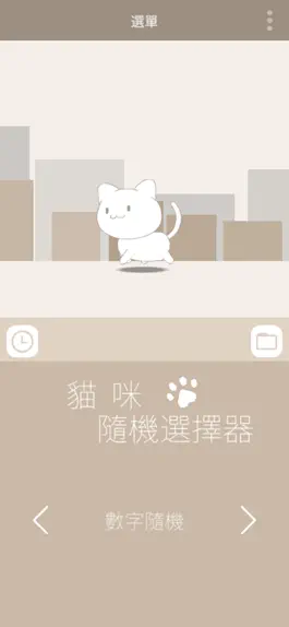 Game screenshot 貓選 mod apk